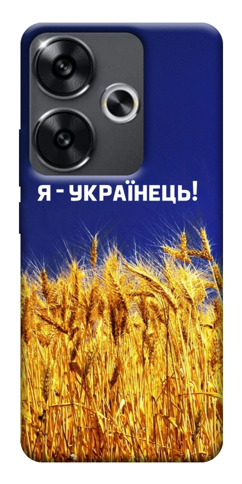 Чохол Я українець! для Xiaomi Poco F6