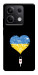 Чехол З Україною в серці для Xiaomi Redmi Note 13 5G