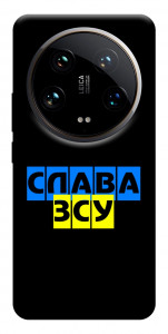 Чохол Слава ЗСУ для Xiaomi 14 Ultra