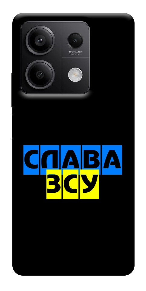 Чехол Слава ЗСУ для Xiaomi Redmi Note 13 5G