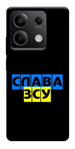 Чехол Слава ЗСУ для Xiaomi Redmi Note 13 5G