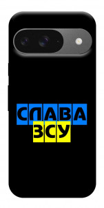 Чехол Слава ЗСУ для Google Pixel 10 Pro