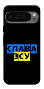 Чохол Слава ЗСУ для Google Pixel 10 Pro XL