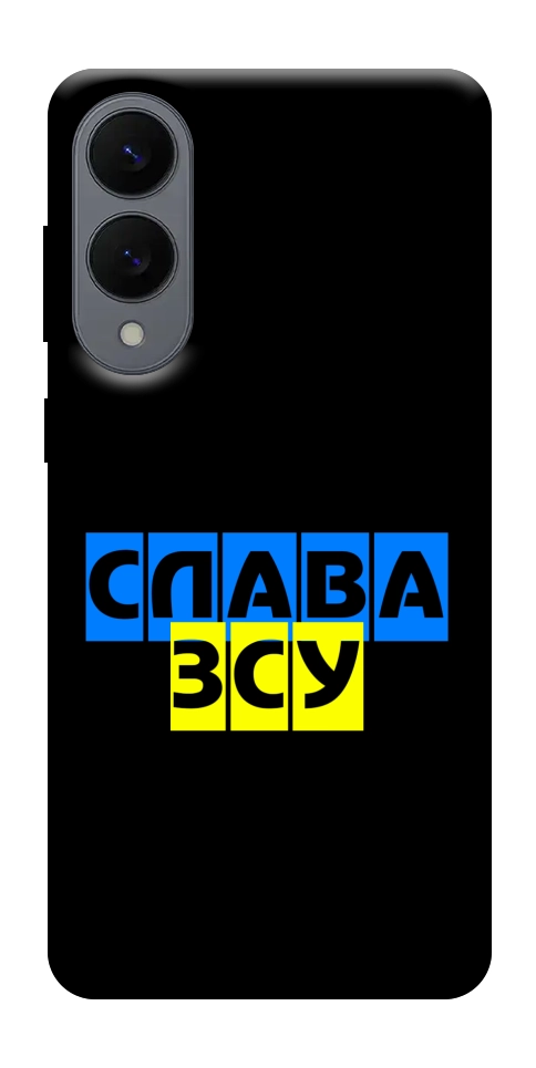 Чехол Слава ЗСУ для Galaxy S25 Edge