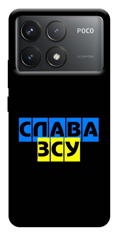 Чехол Слава ЗСУ для Xiaomi Poco F6 Pro