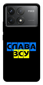 Чехол Слава ЗСУ для Xiaomi Poco F6 Pro