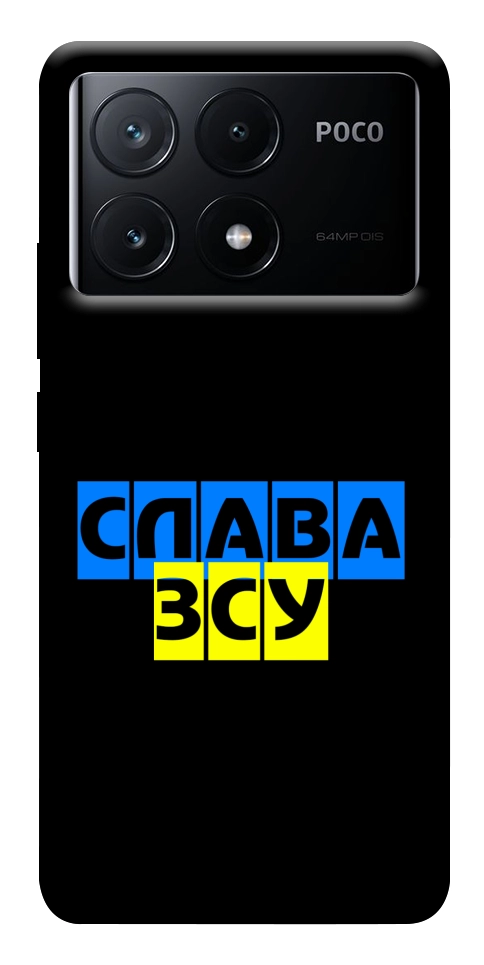 Чохол Слава ЗСУ для Xiaomi Poco X6 Pro