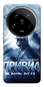 Чохол Привид Києва для Xiaomi 14 Ultra