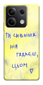 Чехол Ти сильніша ніж гадаєш для Xiaomi Redmi Note 13 5G