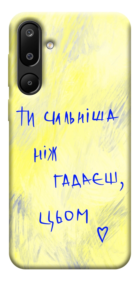 Чехол Ти сильніша ніж гадаєш для Galaxy M16 5G