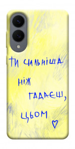 Чехол Ти сильніша ніж гадаєш для Galaxy S25 Edge