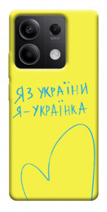 Чехол Я українка для Xiaomi Redmi Note 13 5G