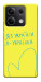 Чохол Я українка для Xiaomi Redmi Note 13 5G