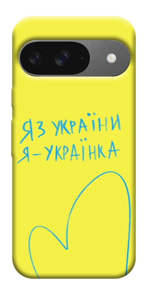 Чехол Я українка для Google Pixel 10 Pro