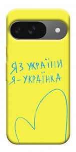 Чехол Я українка для Google Pixel 10 Pro