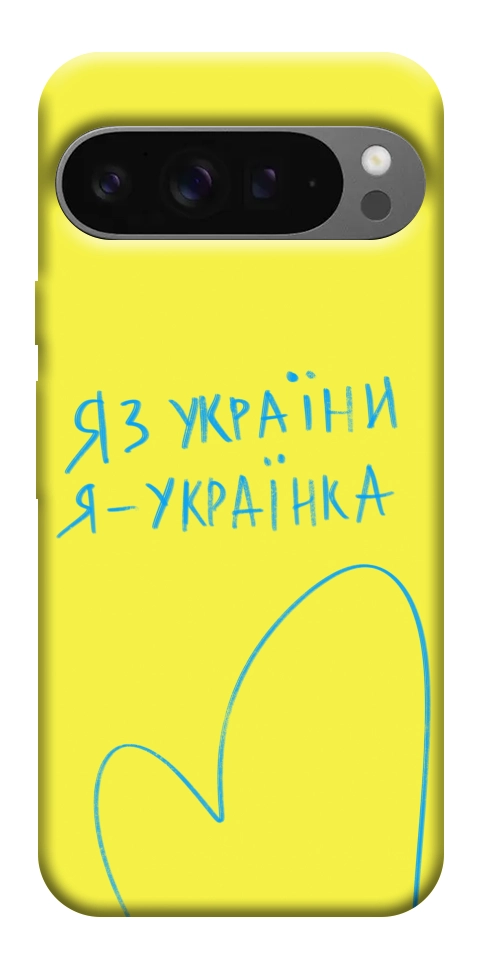 Чохол Я українка для Google Pixel 10 Pro XL