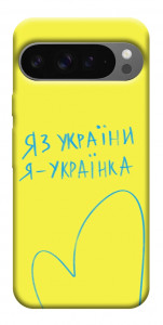 Чохол Я українка для Google Pixel 10 Pro XL