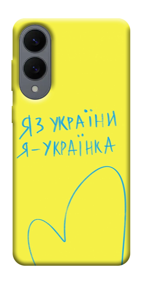 Чехол Я українка для Galaxy S25 Edge