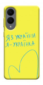 Чехол Я українка для Galaxy S25 Edge
