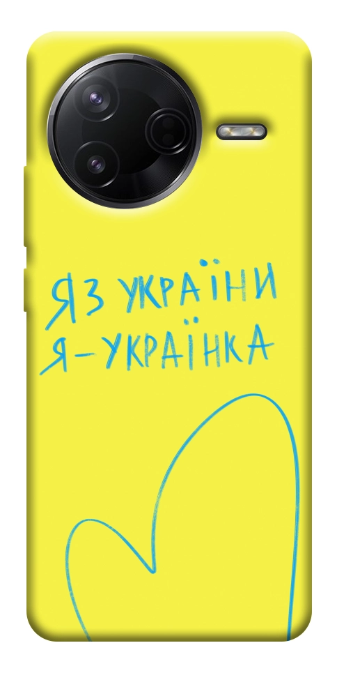 Чохол Я українка для Xiaomi Poco F7 Pro