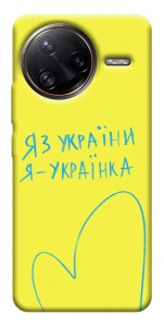 Чехол Я українка для Xiaomi Poco F7 Ultra