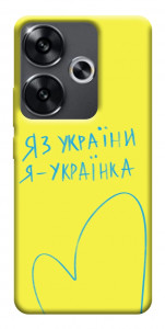 Чехол Я українка для Xiaomi Poco F6