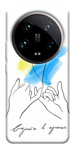 Чохол Вірити в краще для Xiaomi 14 Ultra