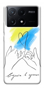 Чохол Вірити в краще для Xiaomi Poco X6 Pro