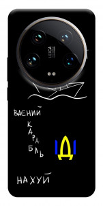 Чохол Рускій ваєний карабль для Xiaomi 14 Ultra