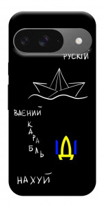 Чехол Рускій ваєний карабль для Google Pixel 10 Pro