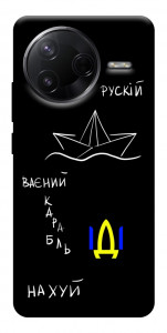 Чохол Рускій ваєний карабль для Xiaomi Poco F7 Pro