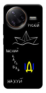 Чехол Рускій ваєний карабль для Xiaomi Poco F7 Ultra