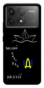 Чехол Рускій ваєний карабль для Xiaomi Poco F6 Pro