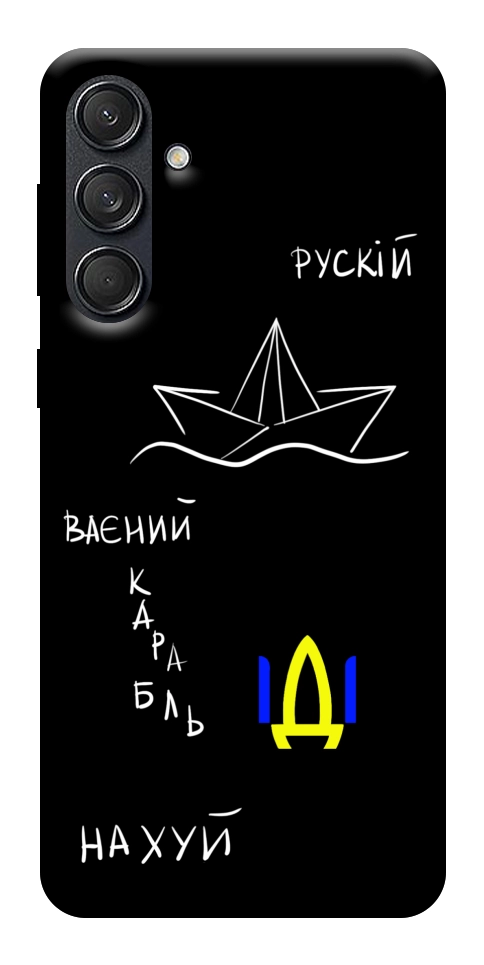 Чохол Рускій ваєний карабль для Galaxy M55