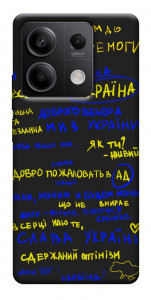 Чехол Все буде Україна для Xiaomi Redmi Note 13 5G