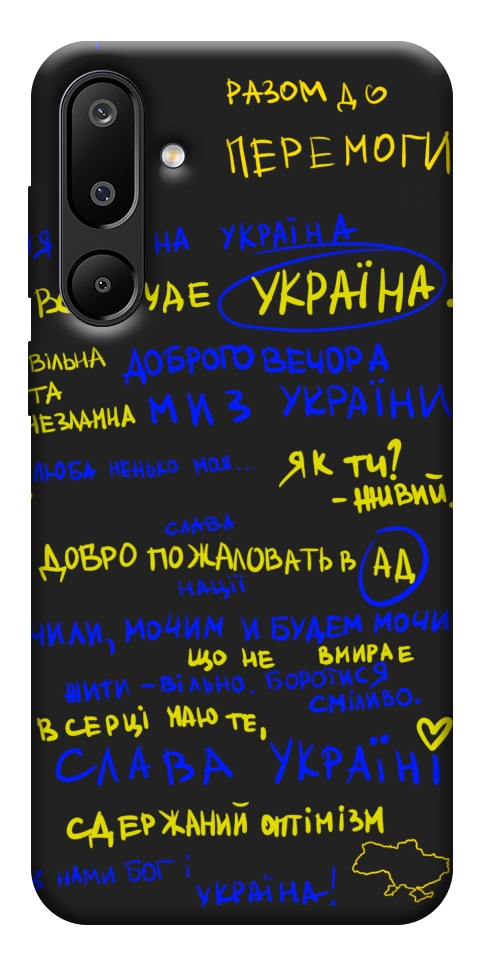 Чохол Все буде Україна для Galaxy M16 5G