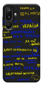 Чехол Все буде Україна для Galaxy M16 5G