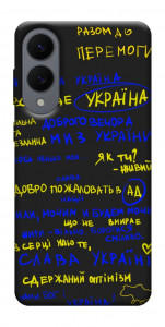 Чехол Все буде Україна для Galaxy S25 Edge