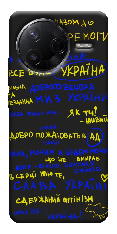 Чохол Все буде Україна для Xiaomi Poco F7 Pro