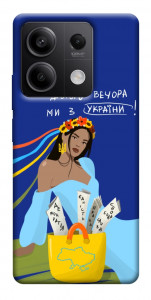 Чехол Україночка для Xiaomi Redmi Note 13 5G