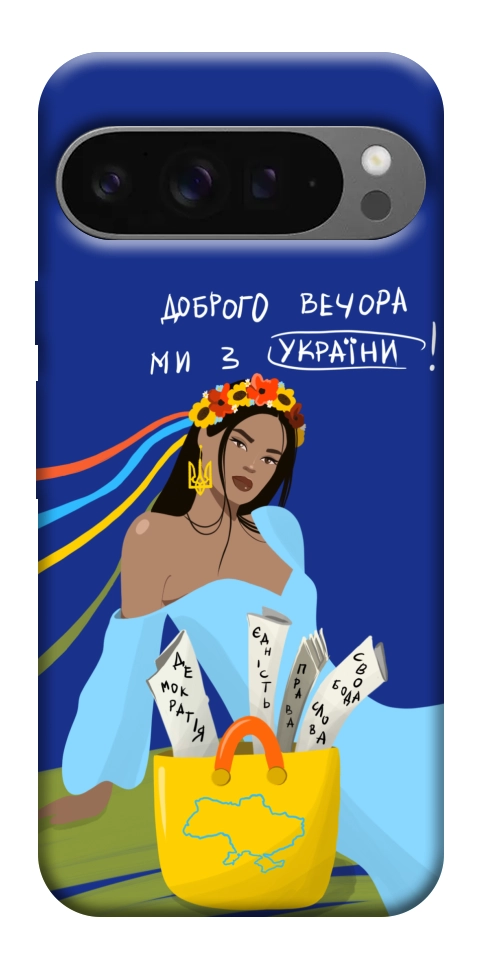 Чохол Україночка для Google Pixel 10 Pro XL