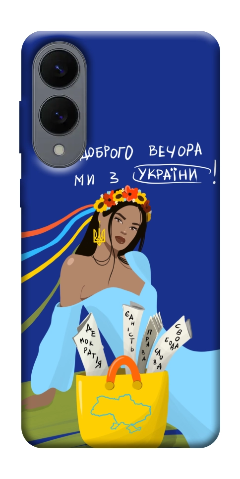 Чехол Україночка для Galaxy S25 Edge