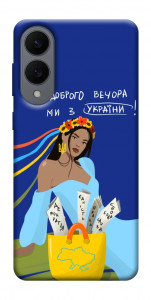 Чехол Україночка для Galaxy S25 Edge