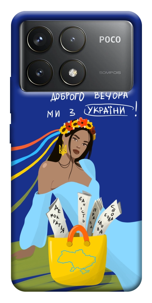 Чехол Україночка для Xiaomi Poco F6 Pro