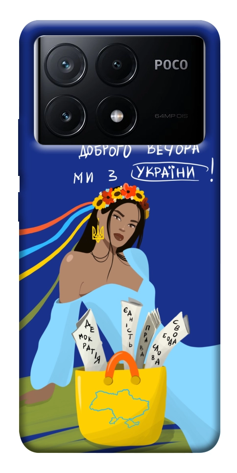 Чохол Україночка для Xiaomi Poco X6 Pro