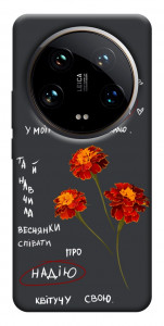 Чохол Чорнобривці для Xiaomi 14 Ultra