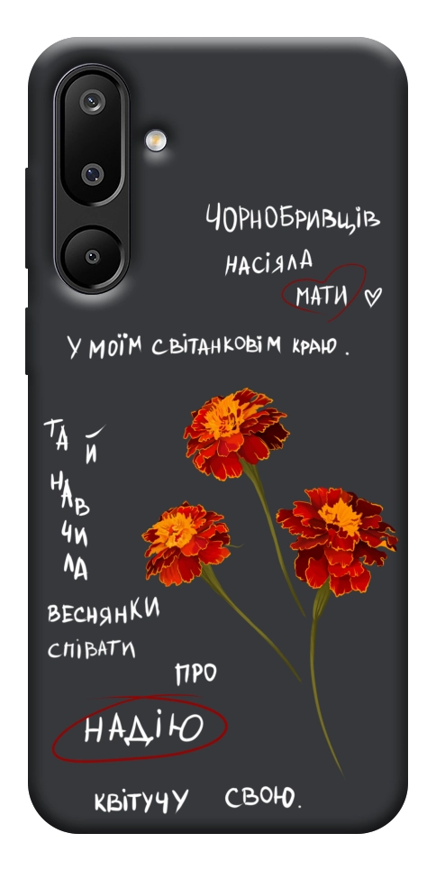 Чехол Чорнобривці для Galaxy M16 5G