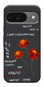 Чехол Чорнобривці для Google Pixel 10 Pro