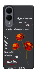 Чехол Чорнобривці для Galaxy S25 Edge