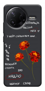 Чохол Чорнобривці для Xiaomi Poco F7 Pro